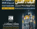 غرفه کارا کفش در نمایشگاه 1404 کفش تبریز