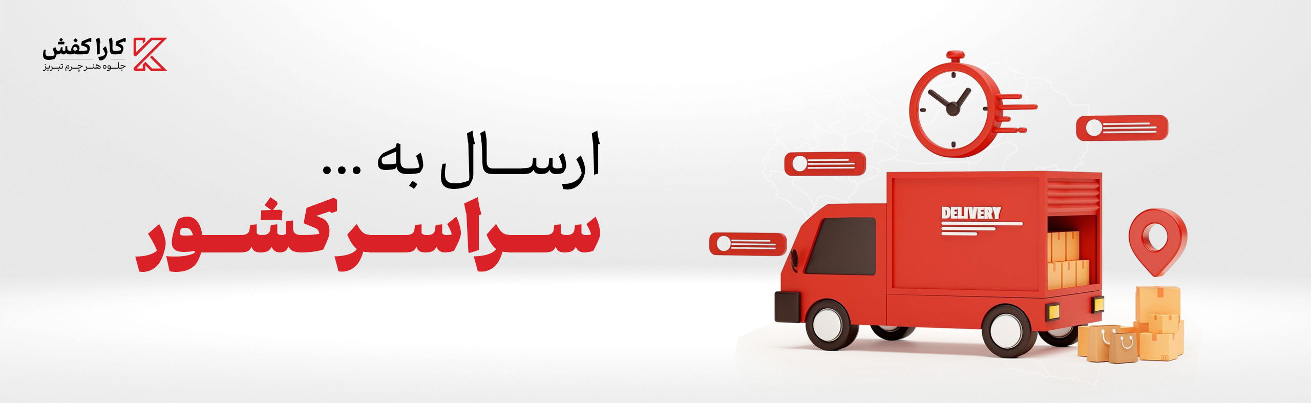 ارسال کفش چرم به کل ایران